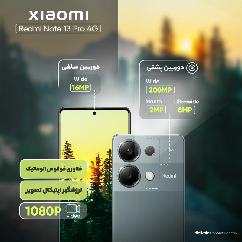 گوشی موبایل دست دوم شیائومی مدل Redmi Note 13 Pro 4G دو سیم کارت ظرفیت 256 گیگابایت و رم 8 گیگابایت
