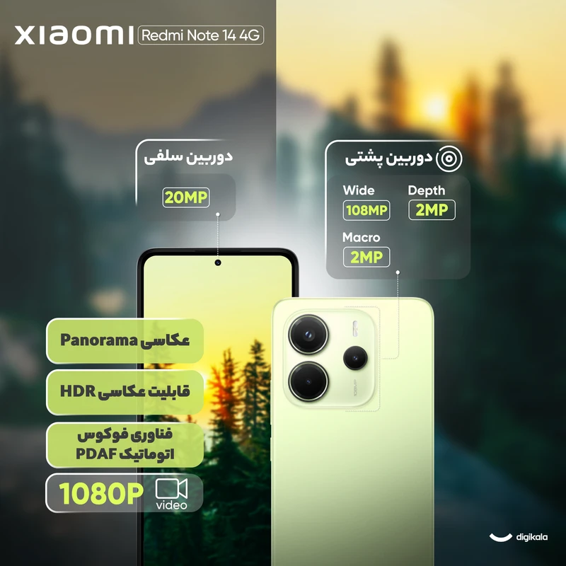 گوشی موبایل دست دوم شیائومی مدل Redmi Note 14 4G دو سیم کارت ظرفیت 256 گیگابایت و رم 8 گیگابایت